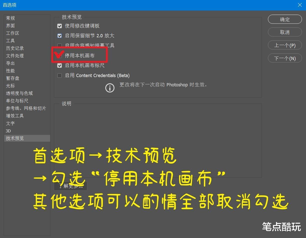 开源软件|Adobe Photoshop 2022缩放画布时，卡顿拖影残影怎么办？