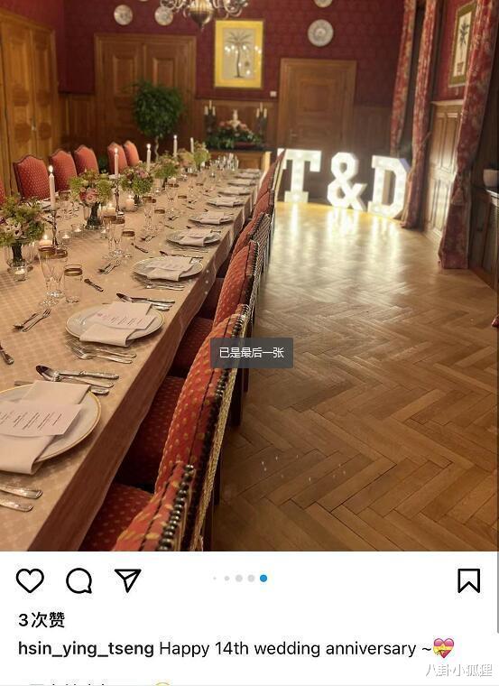 玫瑰|郭台铭办奢华派对庆结婚14周年,与小24岁娇妻同切玫瑰花蛋糕恩爱无比