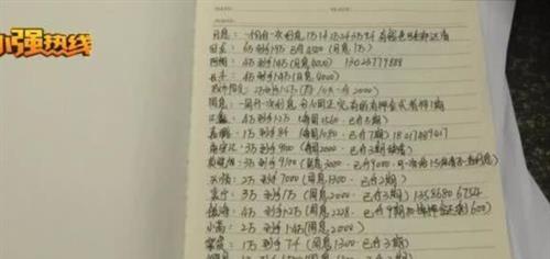 苹果|2017年,宁波27岁女子买了一部苹果手机,结果半年时间欠下105万
