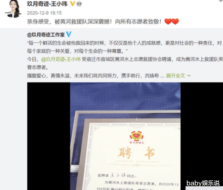 两个人的小森林|“玖月奇迹”王小玮王小海被爆离婚4年后,二人的差距天差地别