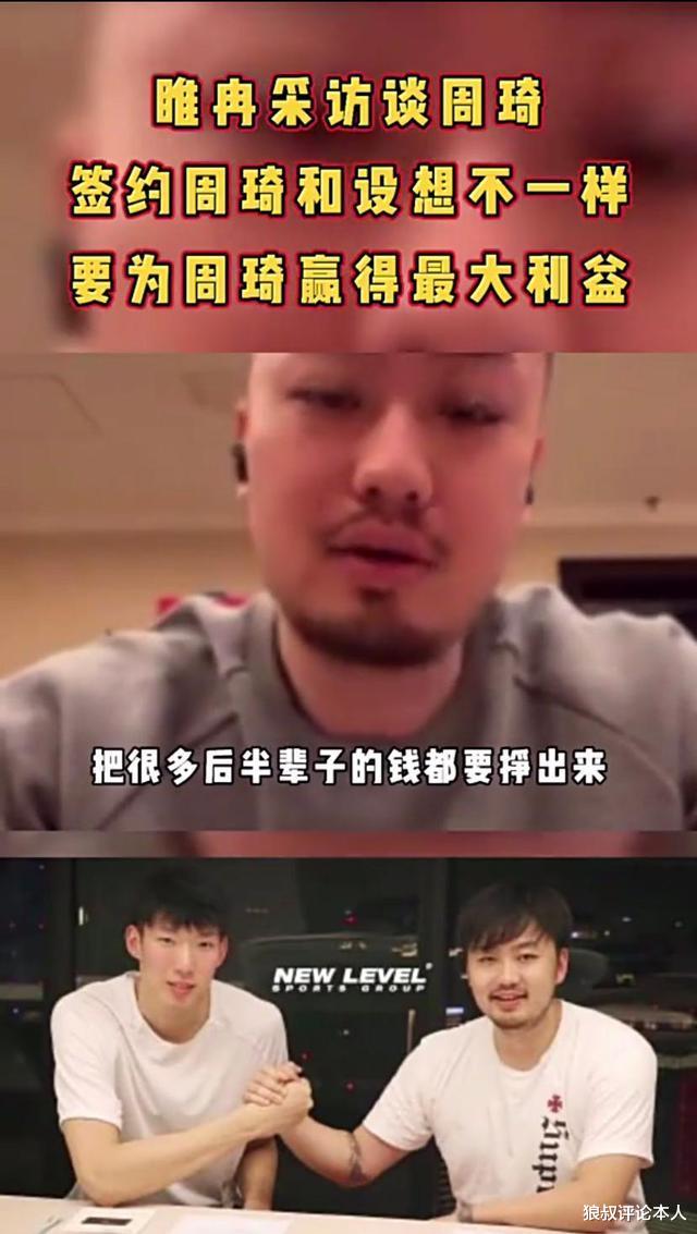 周琦|谁在CBA拿过2000万合同？易建联领衔，周琦吃大亏，李根最意外