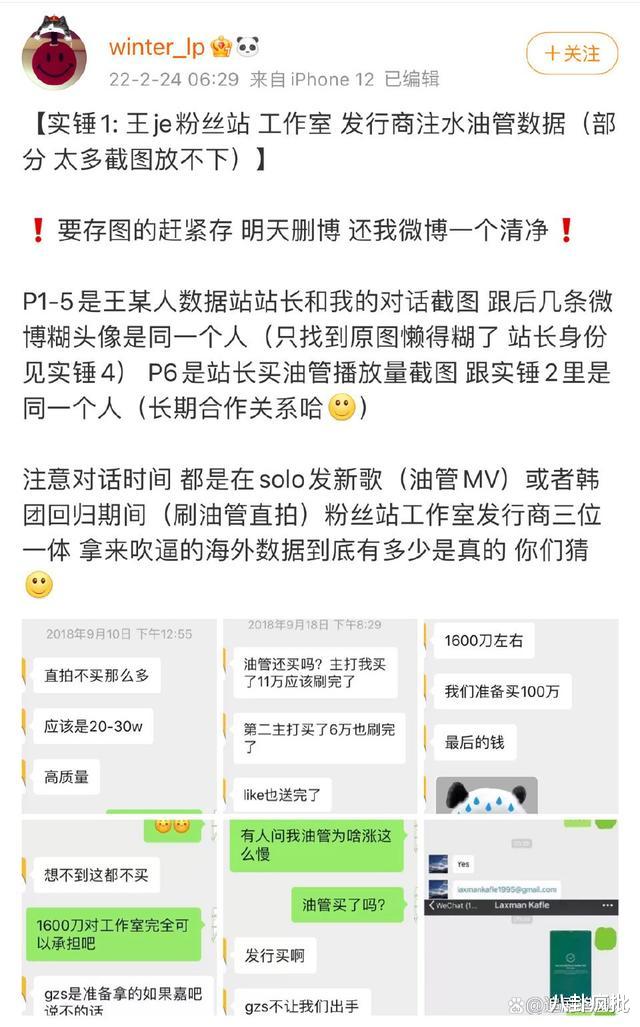 潘粤明对赌减肥，夏雨拒绝456，王嘉尔大粉回踩，吴签再被索赔