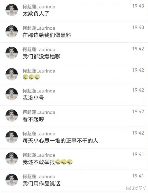 窦骁|赌王女儿亲自下场护男友,千人粉丝群里内涵女演,对方回应就离谱