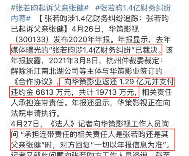 张若昀|演员张若昀，把妻子唐艺昕宠成宝，却把生父告上法庭