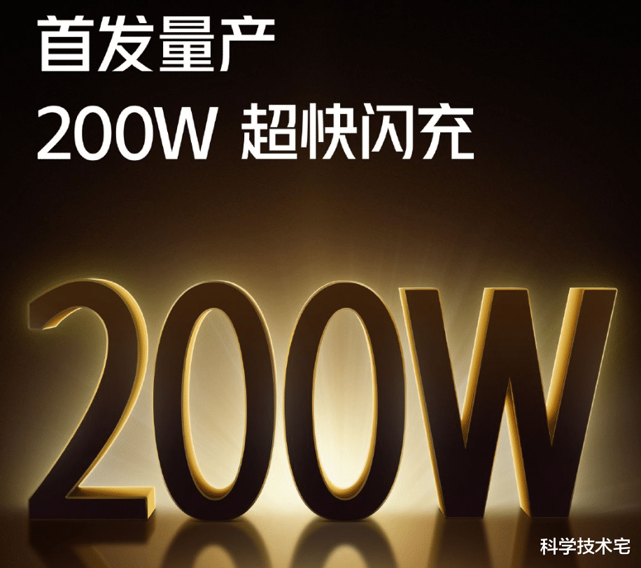 可惜！小米200W充电技术开始量产，但小米13系列不采用？