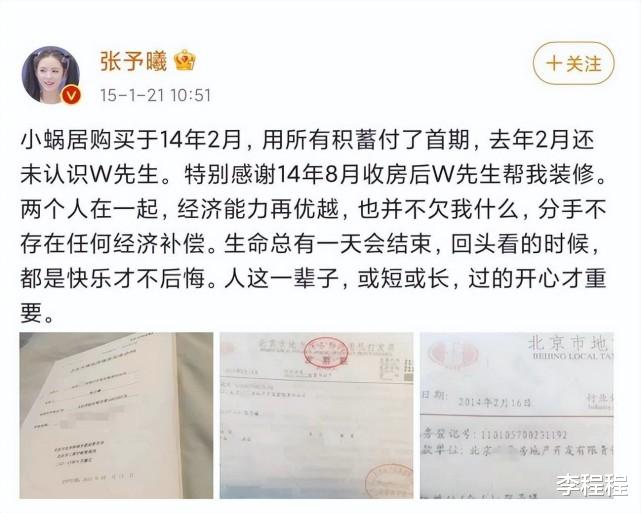 张予曦|张予曦被指穿300元高仿走红毯,发文回怼:礼服是正品,我没那么在意牌子