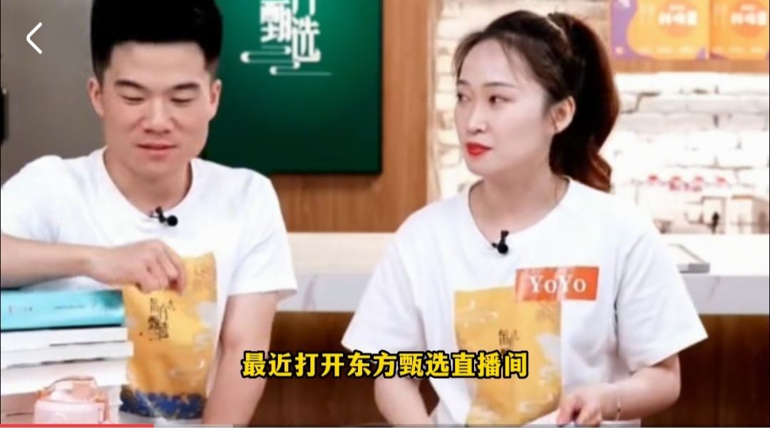 无印良品|直播会是夕阳行业吗？东方甄选带来的一股清流，还能延续多久?