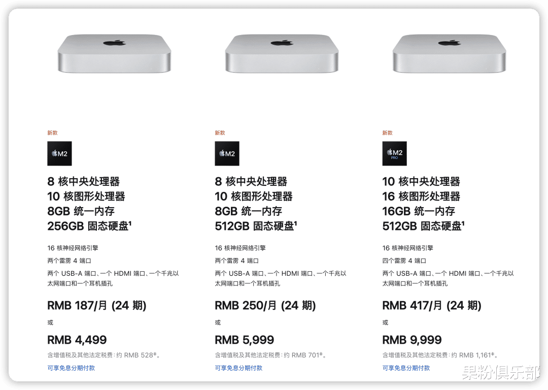 苹果|苹果新品上架，仅售 4499 元起