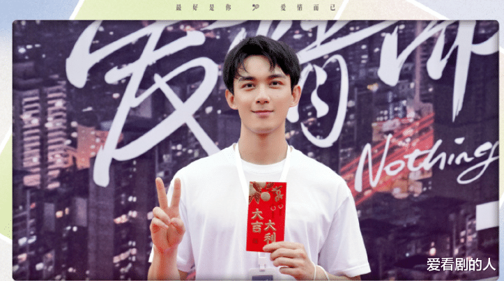 周雨彤|周雨彤、吴磊《爱情而已》开机照来了,期待梁友安与宋三川的故事