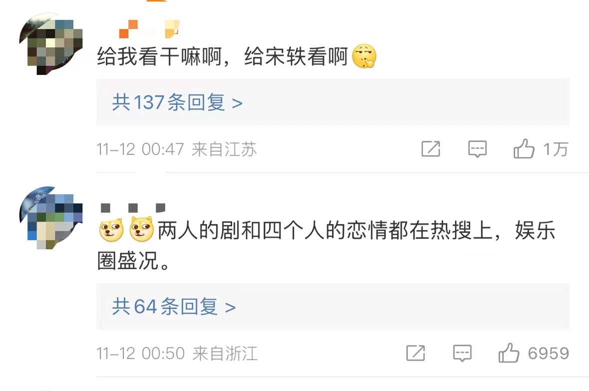 白敬亭|白敬亭“尹峥”真的好会亲，网友直呼四个人的恋情都在热搜上，娱乐圈盛况！