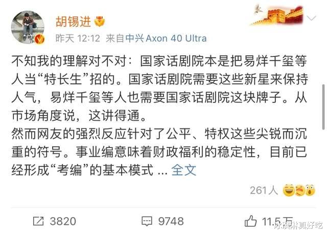 易烊千玺|三个热搜！易烊千玺放弃入职，胡先煦公布证据，韩红力挺被打脸