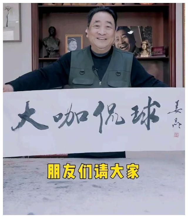 姜昆直播侃足球，网友评论太扎心
