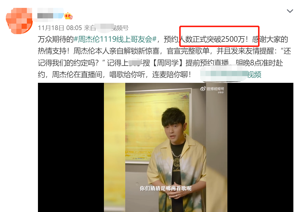 周杰伦|周杰伦“哥友会”四大槽点:周董仅唱20分钟,方文山“植入广告”!