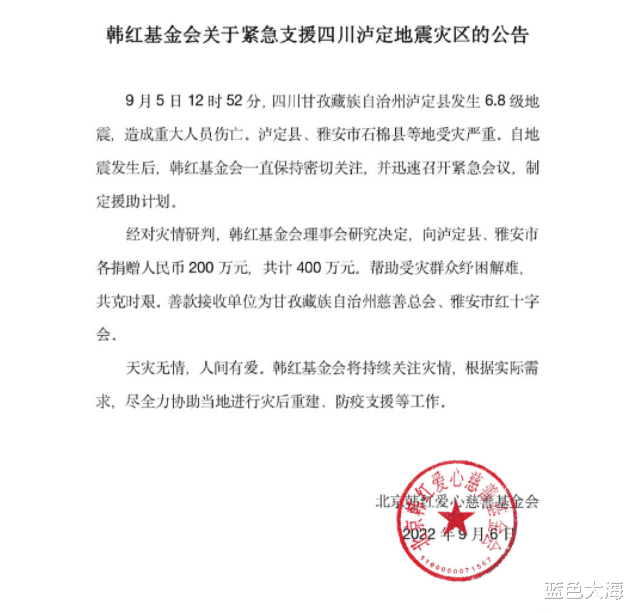 韩红|一场地震,成了娱乐圈明星的\照妖镜\,谁真慈善谁假好心一目了然