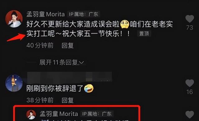 董明珠|董明珠的“接班人”孟羽童久未现身，难道被解雇了？本人给出回应