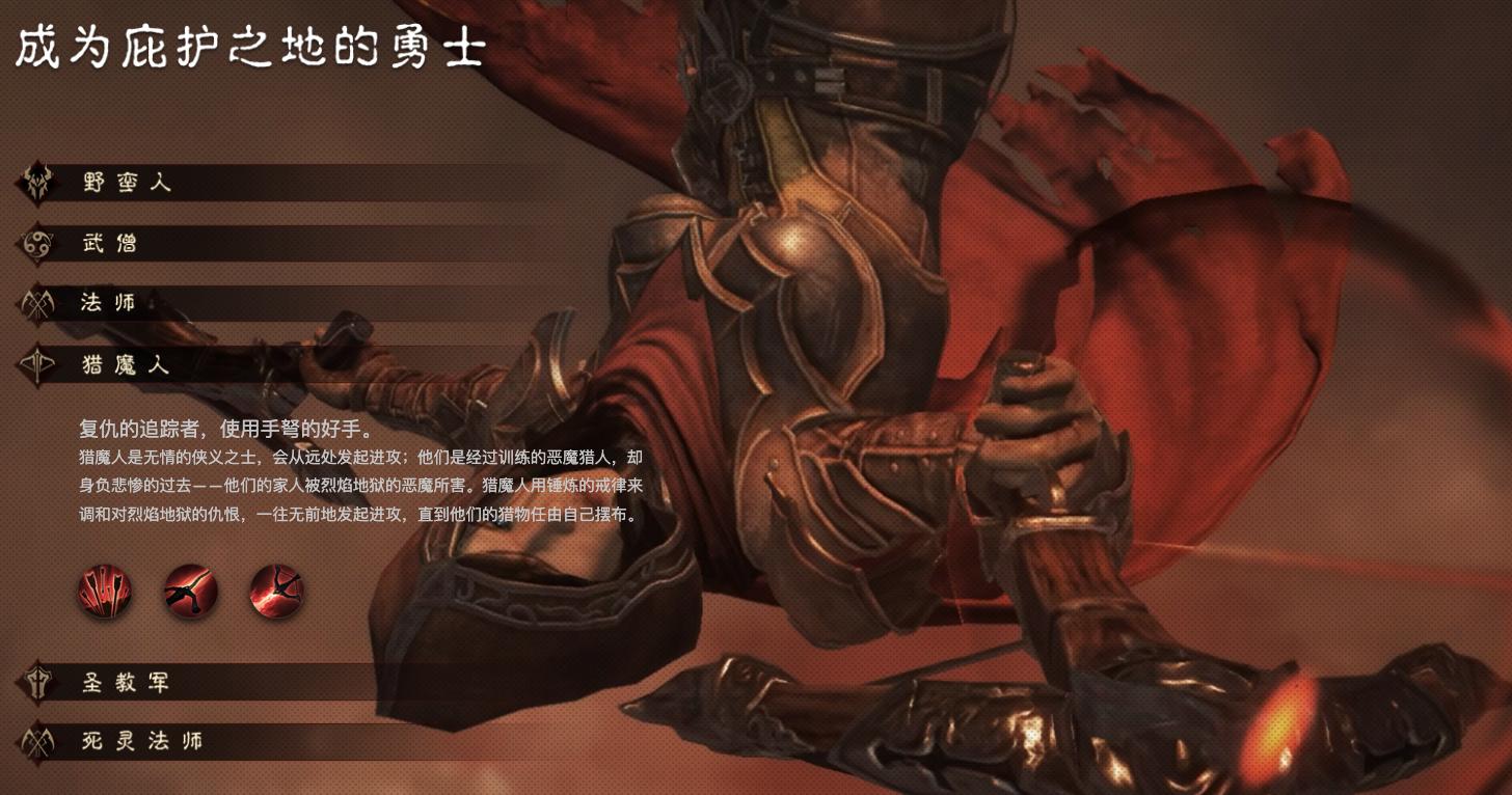 《暗黑破坏神:不朽》国服即将上线,先了解这些再决定是否入坑