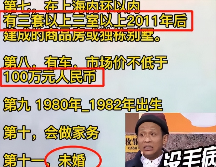 上海大龄女博士征婚,标准让人看了都觉得可笑,网友:自己过吧