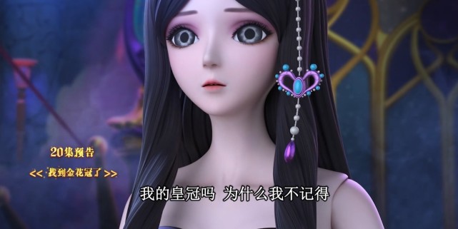 叶罗丽：星尘的魔法阵拦住罗丽，罗丽竟不记得自己遗失的皇冠