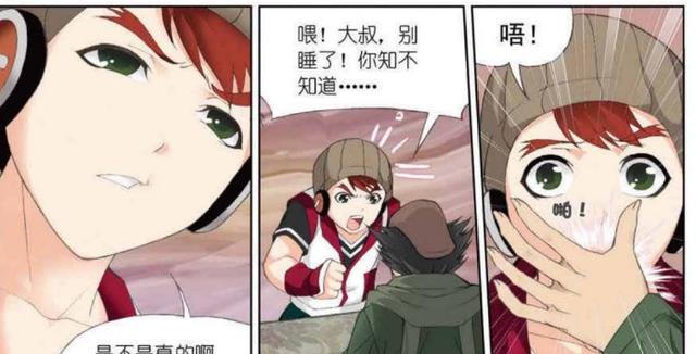 朱竹清|沐白还是朱竹清后面的小跟班！胖子遇到神算子！