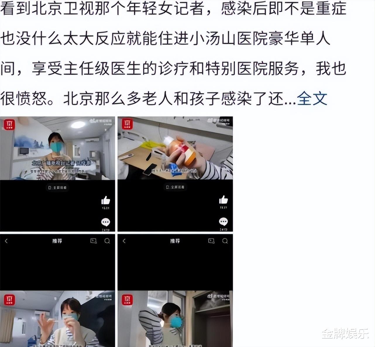 发烧38度就住方舱医院的高级房间!记者吕梓源众怒