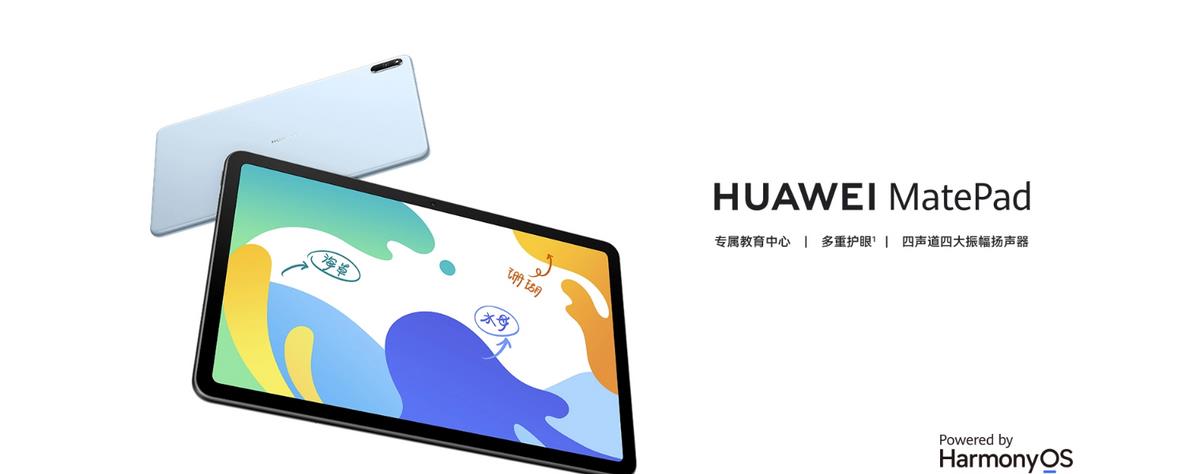 华为matepad|不同预算全都满足，华为MatePad系列平板双12全价位选购指南