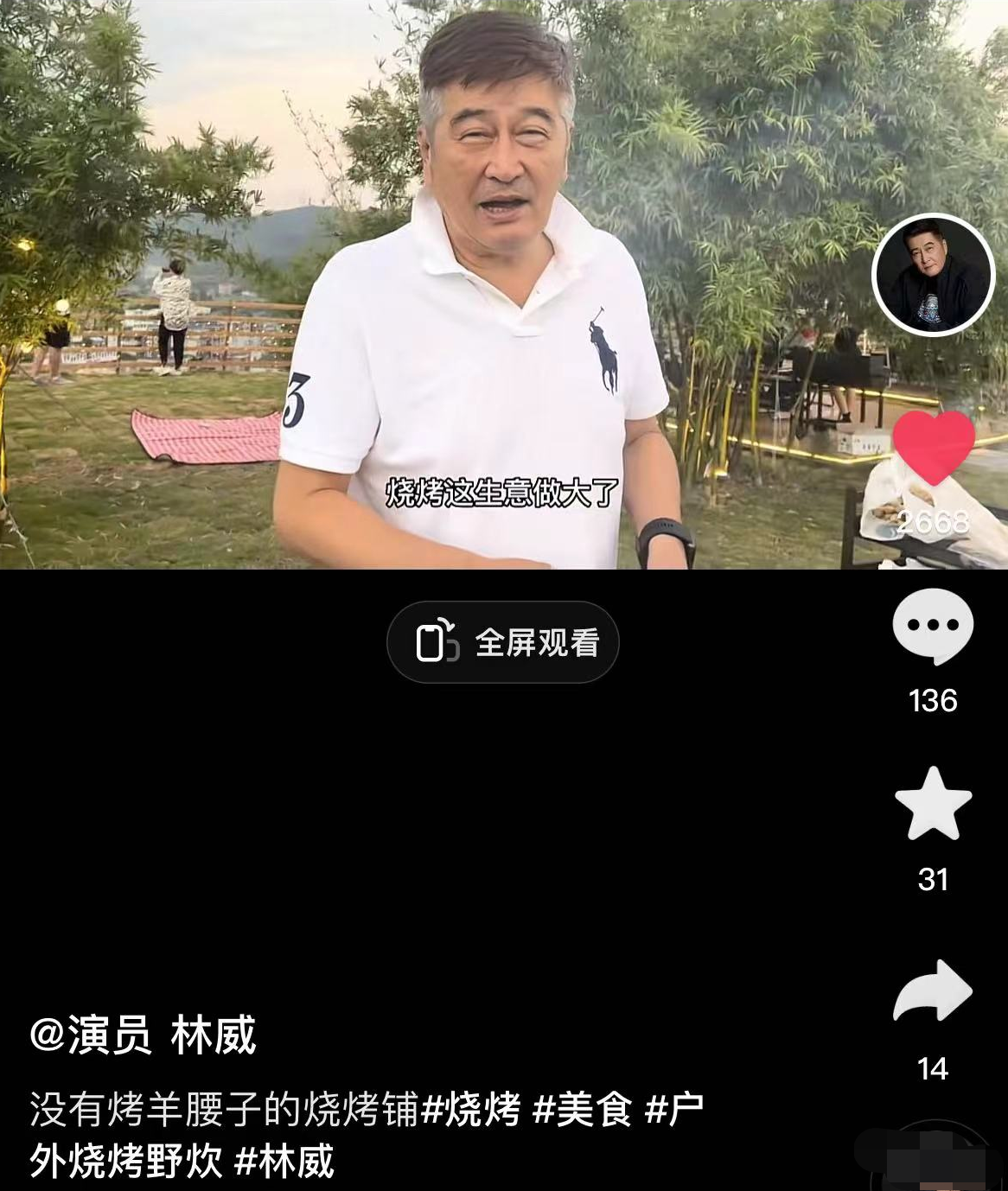 林威|?67岁知名港星在福建摆摊卖烤串,满是油烟忙前忙后,接地气获围观