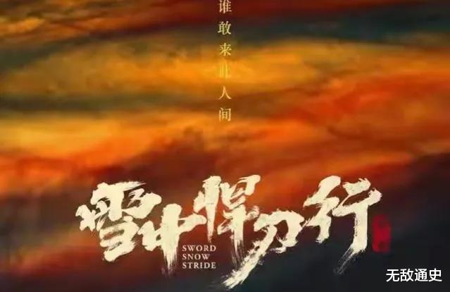 李淳罡|“北凉悲凉”，盘点雪中悍刀行里，令人记忆深刻的五句话