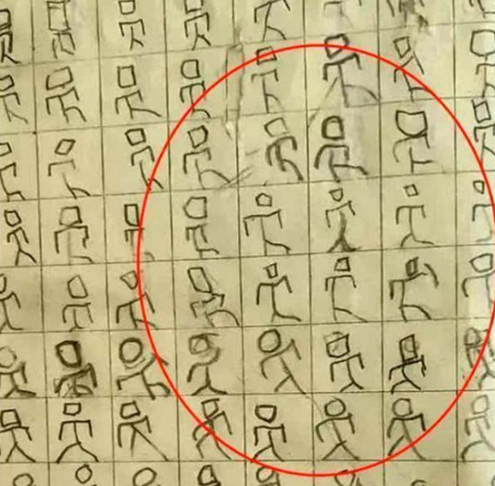 考研|小学生被罚写“足”字，写到最后愈发离谱，仿佛一本“武功秘籍”
