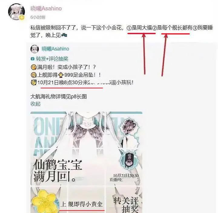 散财童子?B站19岁主播“疑送黄金”诈骗108万:兑现要亏850万!