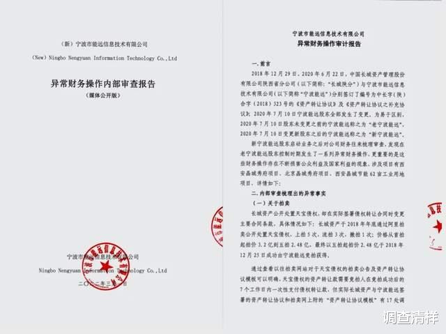 购房置业|西安晶城秀府废债迷局一：当长城资产遇上“精细”地产