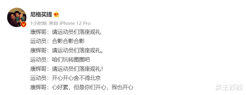 康辉|央视主持人康辉被重用，主持冬奥会闭幕式出圈，业务能力被认可