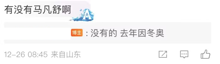 春晚|疑似工作人员透露，春晚主持阵容：朱迅顶下李思思，马凡舒不在其中