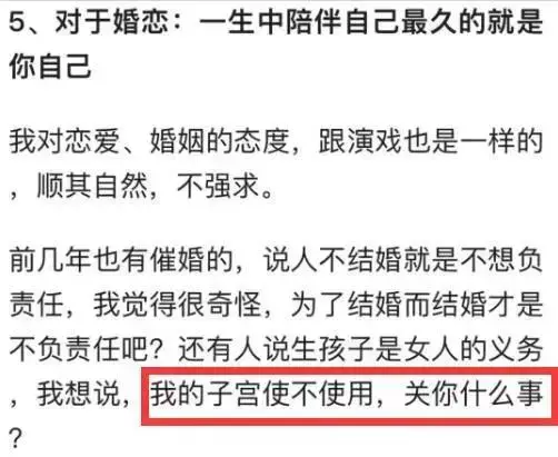 “子宫不用,阴道总用了吧”:秦岚拒绝生孩子后,评论区留下了10000句脏话