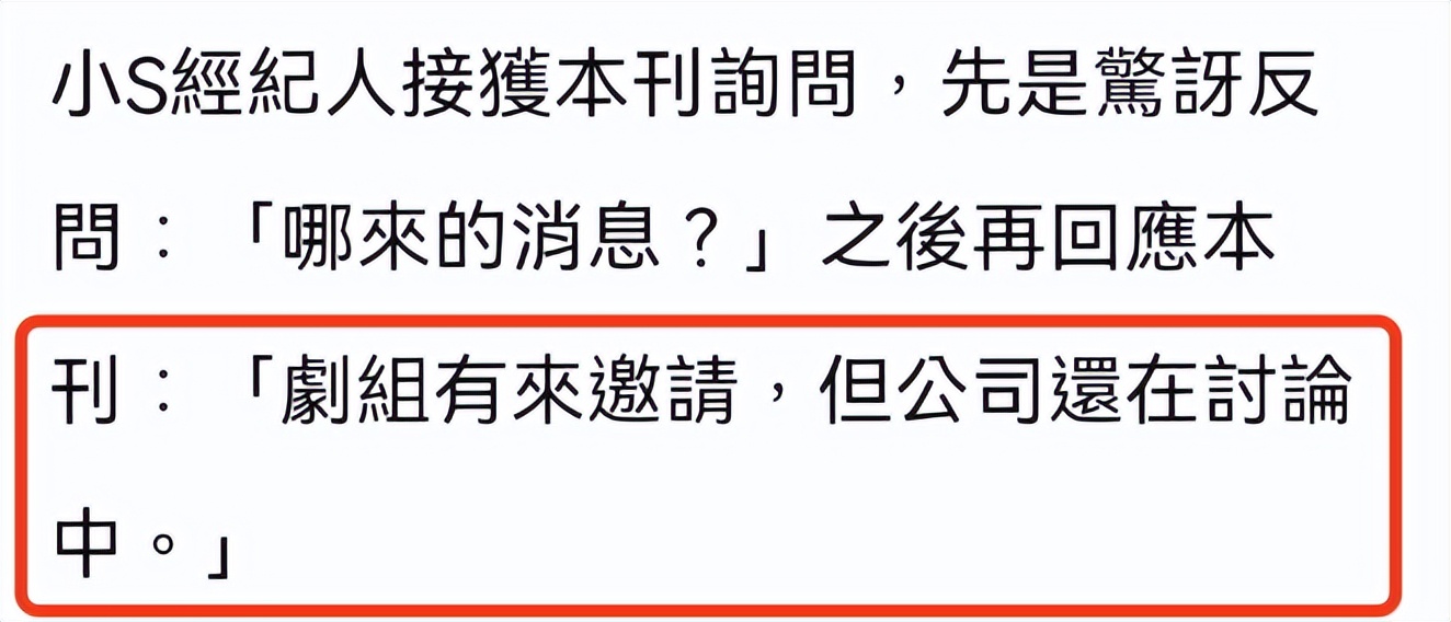 小S|小s长女被曝将出演台版《富江》,小s回应称在商量,支持女儿出道