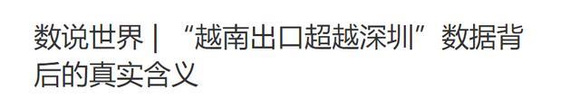 央企|在越南买房，朋友3年赚了5个亿