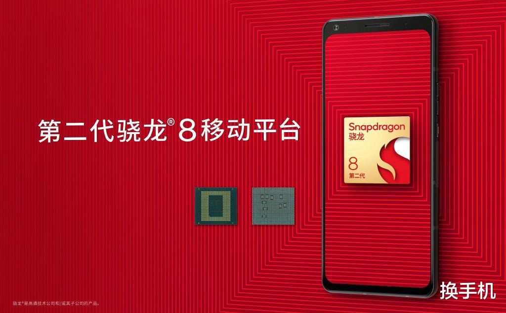 高通骁龙|骁龙8Gen2来了,手机厂商却“喜旧厌新”,骁龙8+更香!