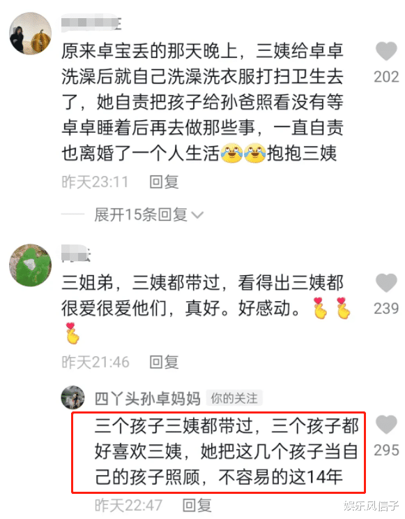 |孙卓被拐真相曝光,三姨因自责而离婚,一个人生活了14年