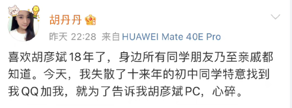 胡彦斌|继李易峰后，胡彦斌被曝嫖娼节目被打码，本人发朋友圈让粉丝安心