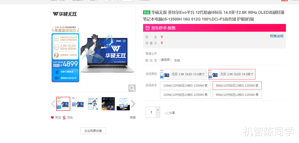 华硕|从实际出发!深度分析华硕无双各种亮点,不止首发120Hz OLED