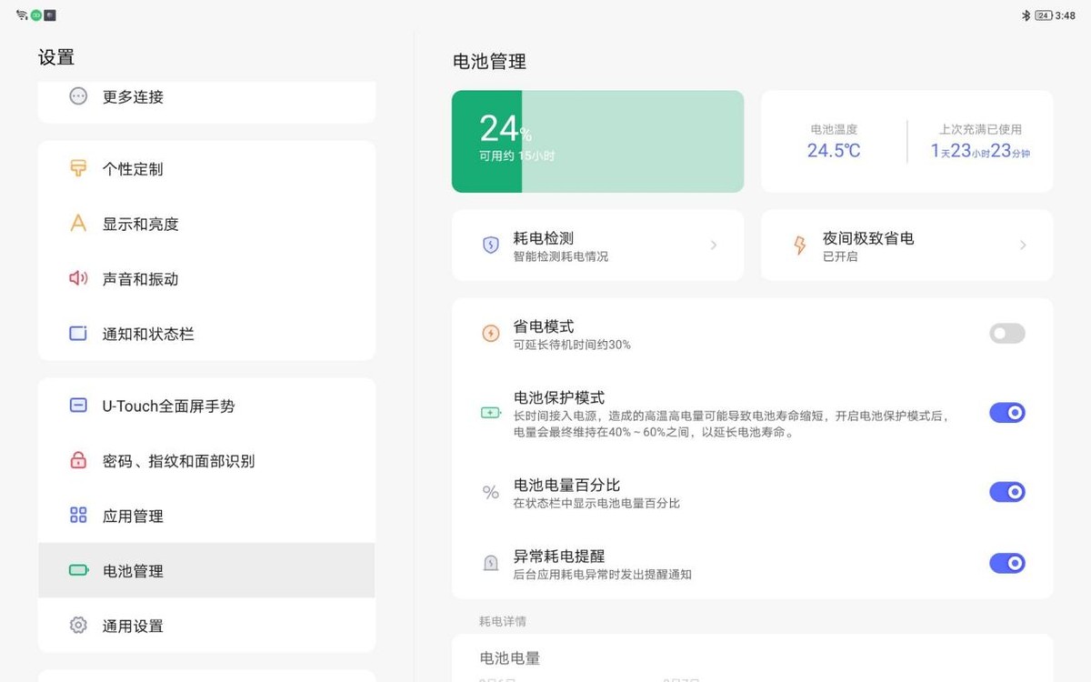 联想|集学习与娱乐一体的性能平板!小新Pad pro 2021体验