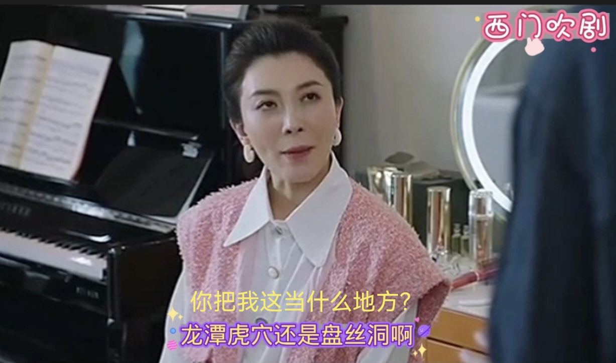 潘粤明|《新居之约》富婆朱七七表白潘粤明：你真以为你是唐僧！