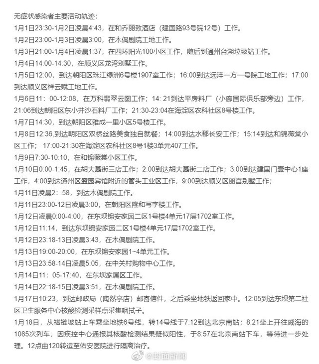 龚俊|流调最辛苦打工人想找回大儿子，龚俊发微博转发：希望早日团圆