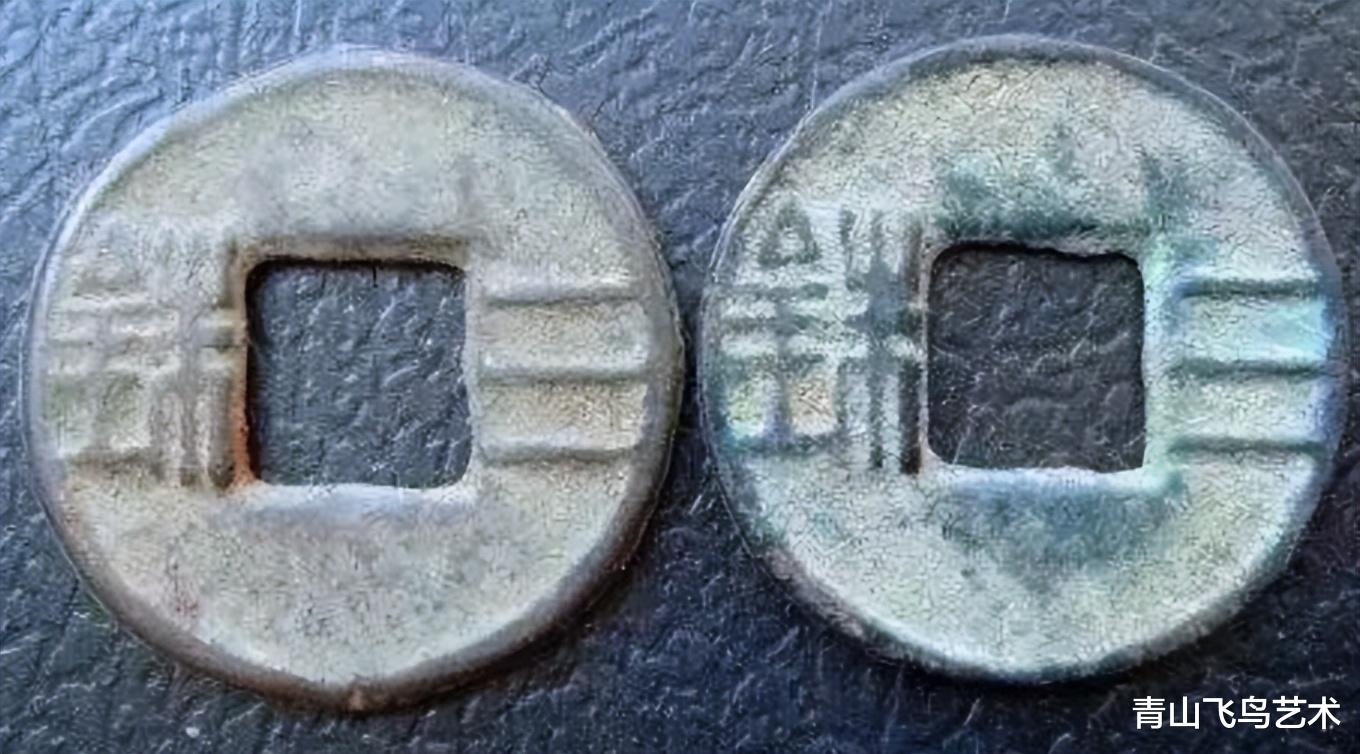 钱币|现在收藏钱币需要鉴别的能力越来越强