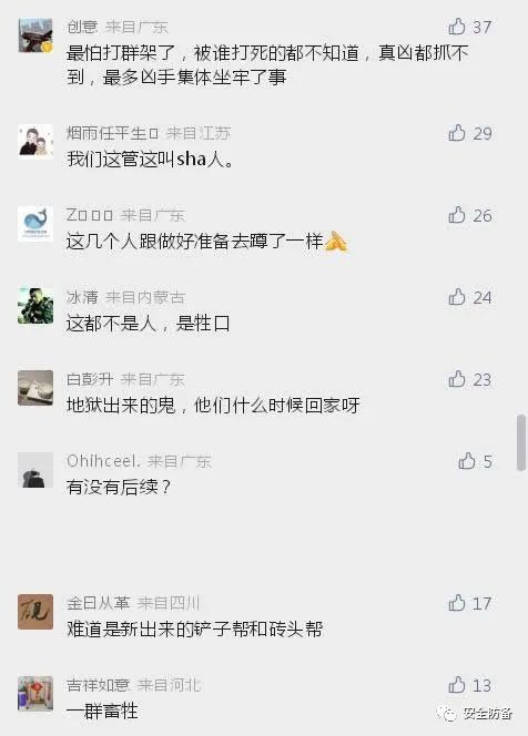 铁血群殴!板砖,铁锹,直往头上敲!