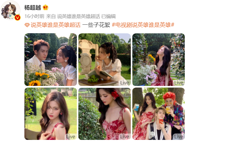 杨幂|杨超越新造型又美出圈!一袭吊带红裙娇艳动人 一颦一笑超迷人