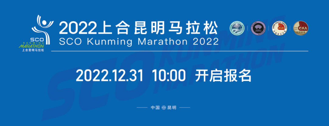 国际田联|正在报名！金牌赛事、田联认证、万人规模，3月开跑