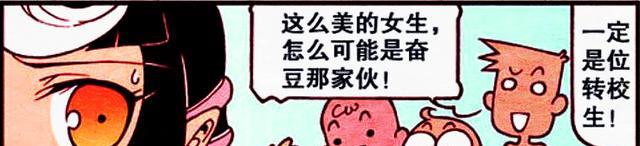 校花|奋豆变身“魔法仙女”艳冠群芳，高茜：居然敢挑战我的校花地位？