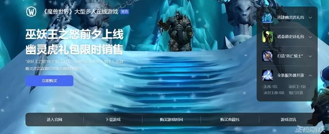 saas|魔兽怀旧服上线前夕补丁,又卖起幽灵虎?网友:为什么开学才开