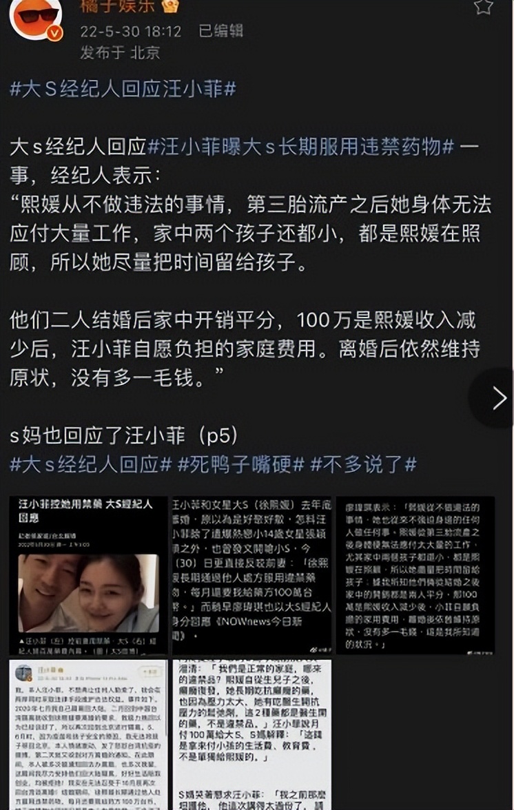 汪小菲|S妈是真的喜欢汪小菲，这次双方反目，孩子遭殃，是媒体多事了