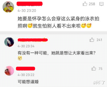 陈伟霆|怀孕了？还想逼婚陈伟霆？